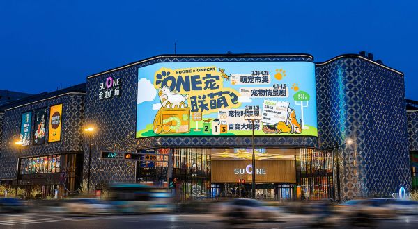 苏州人民路商圈SUONE金地广场LED