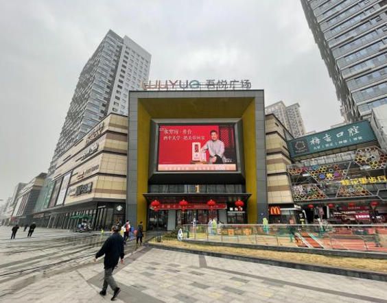 Chengdu Wuyue Plaza LED Screen