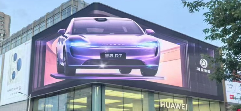 哈尔滨中央大街裸眼3D大屏