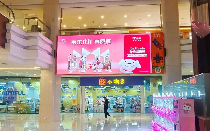 东原1891时光道A馆东门2层中庭LED