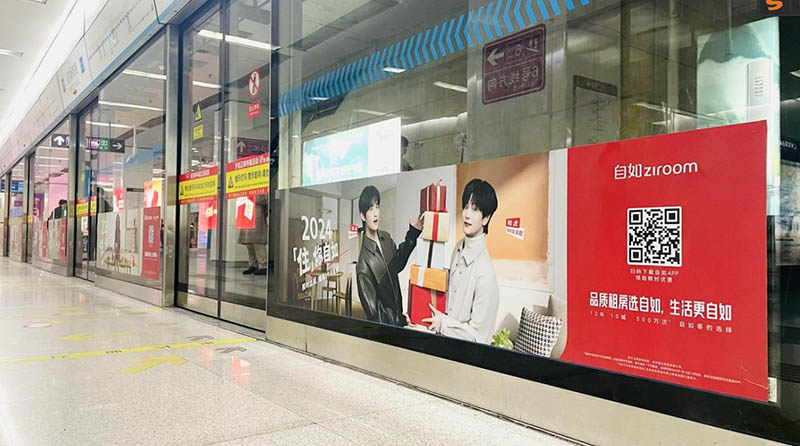 Tianjin Metro Screen Door Advertisement