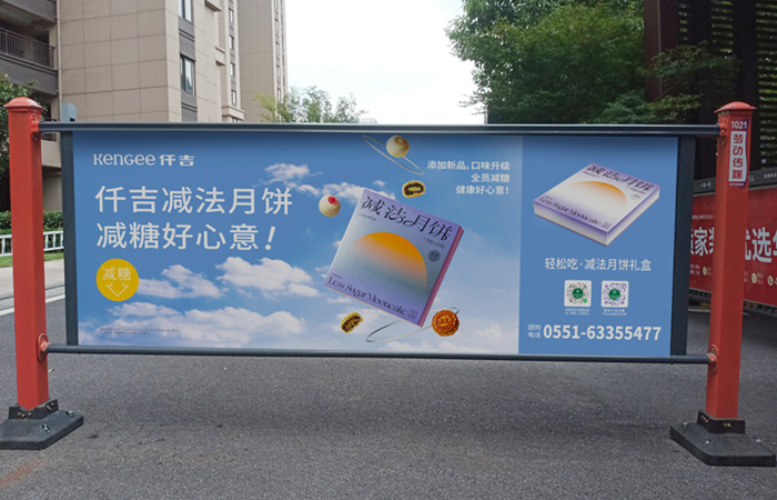 What is the general fee for advertising at community barriers?