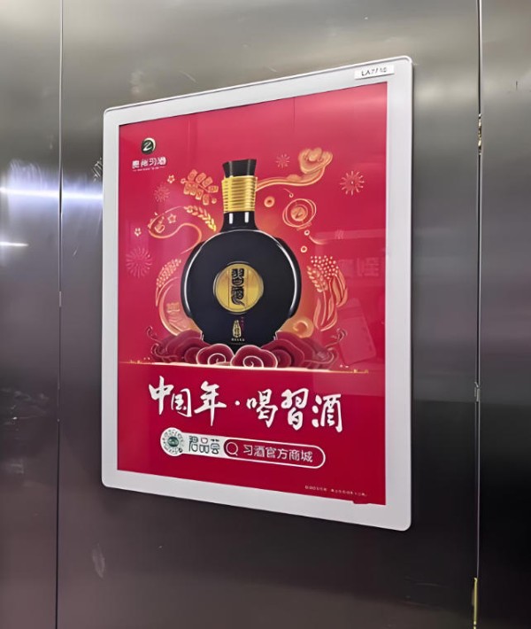 模西小区电梯框架广告