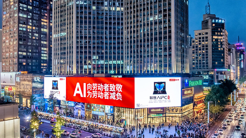 Chengdu Taikoo Guojin Business District Era LED Screen