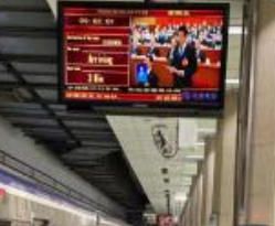 北京地铁电视联播网