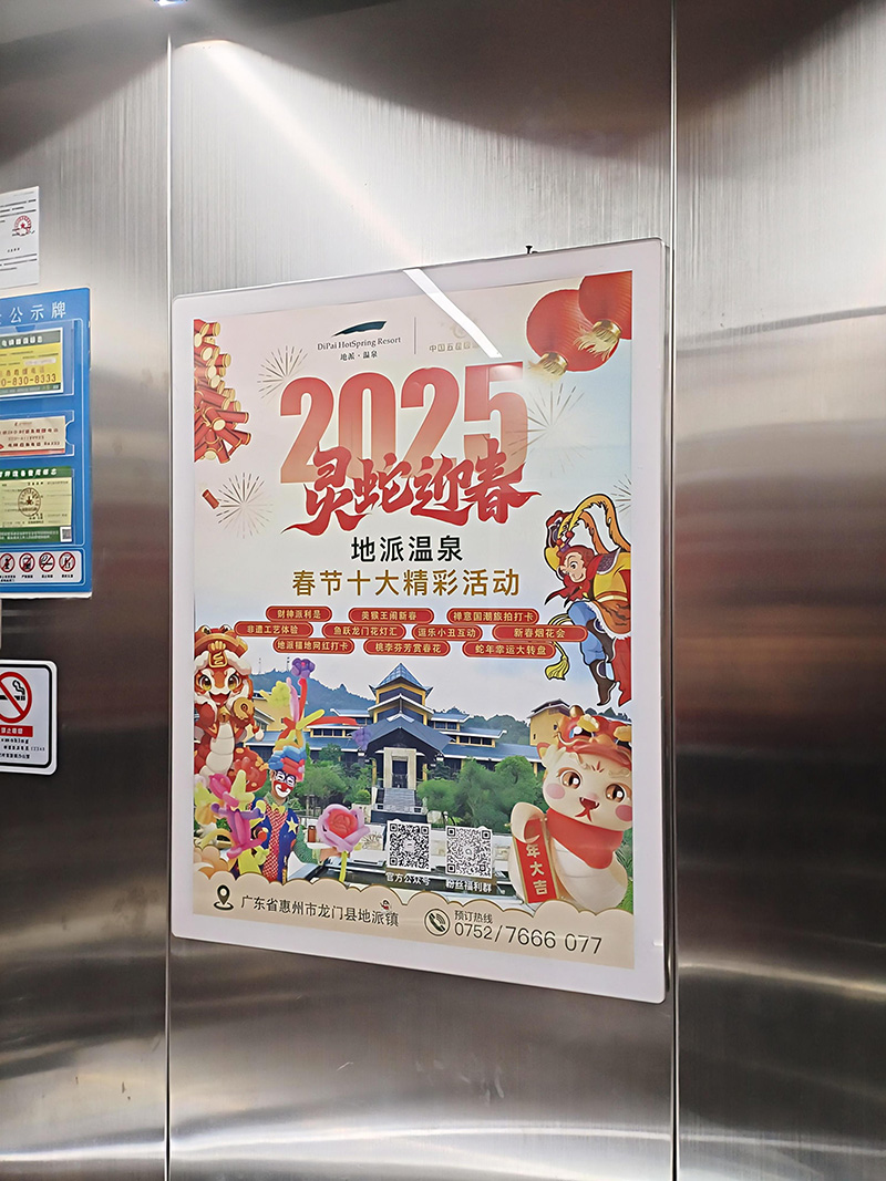 久久公寓小区电梯框架广告