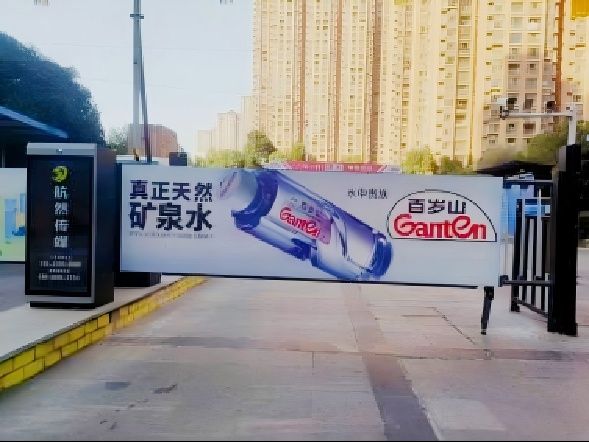 顶秀嘉园小区出入口道闸广告
