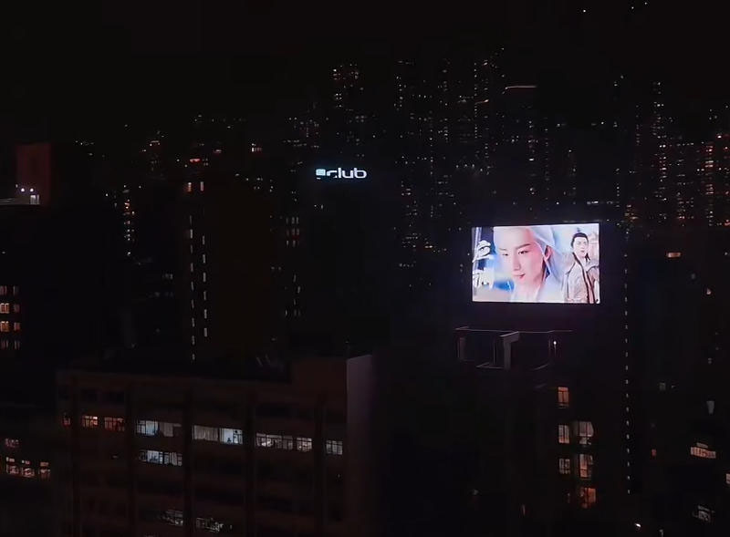 香港维多利亚港达隆名居楼顶微笑大屏LED