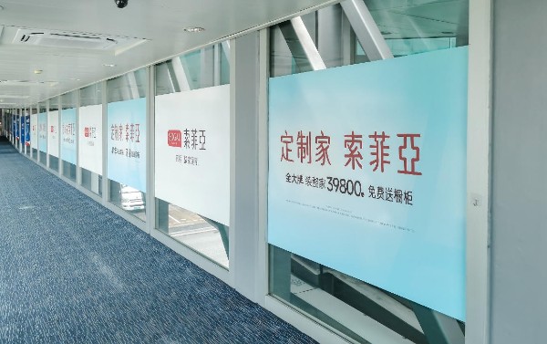 广州白云国际机场T1内廊桥贴膜