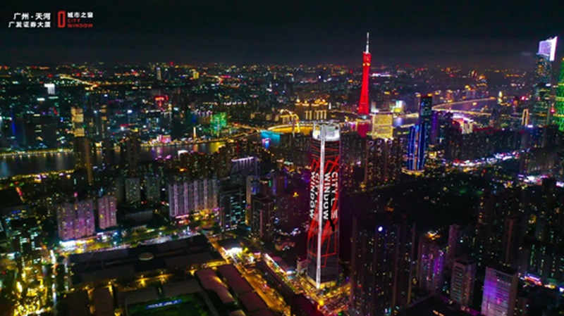 Guangfa Securities Building Light Show