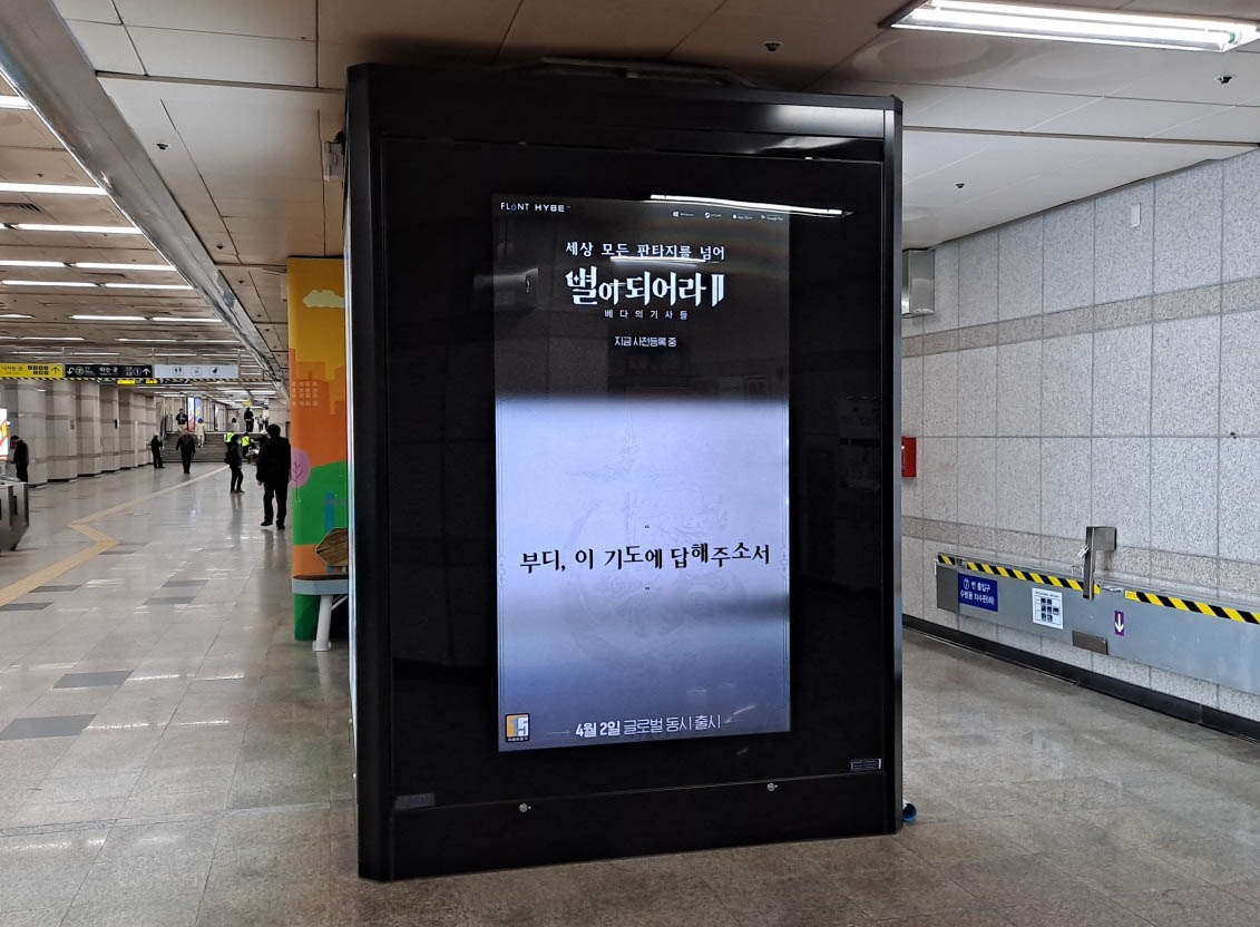 Pillar light box of Line 7 of the Korean subway high-speed passenger station