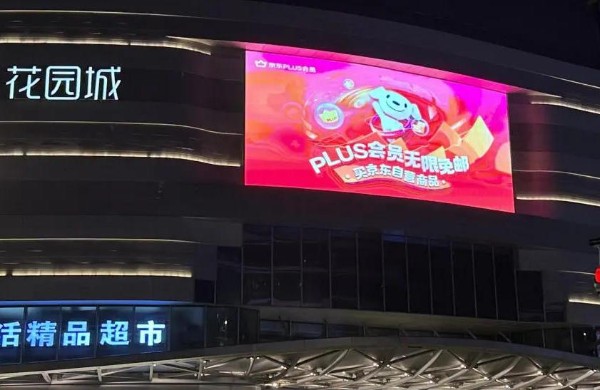 Hangzhou Qibao Garden City LED