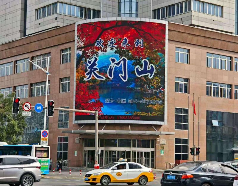 沈阳北站北陵大街残联大厦LED