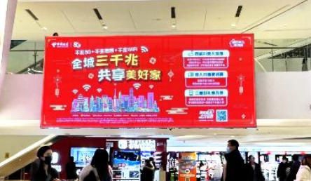 LED in Shanghai New World City shopping mall