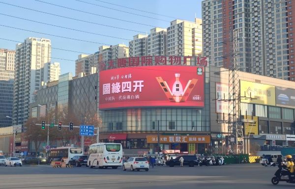 合肥大唐国际购物中心LED