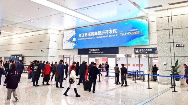 宁波栎社国际机场T2国内行李厅出口门廊灯箱