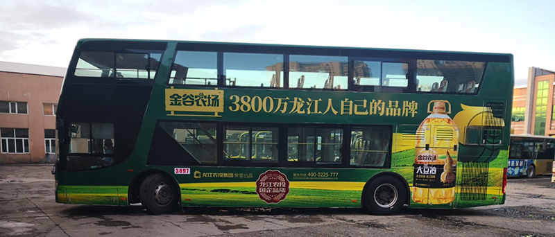 哈尔滨公交车身