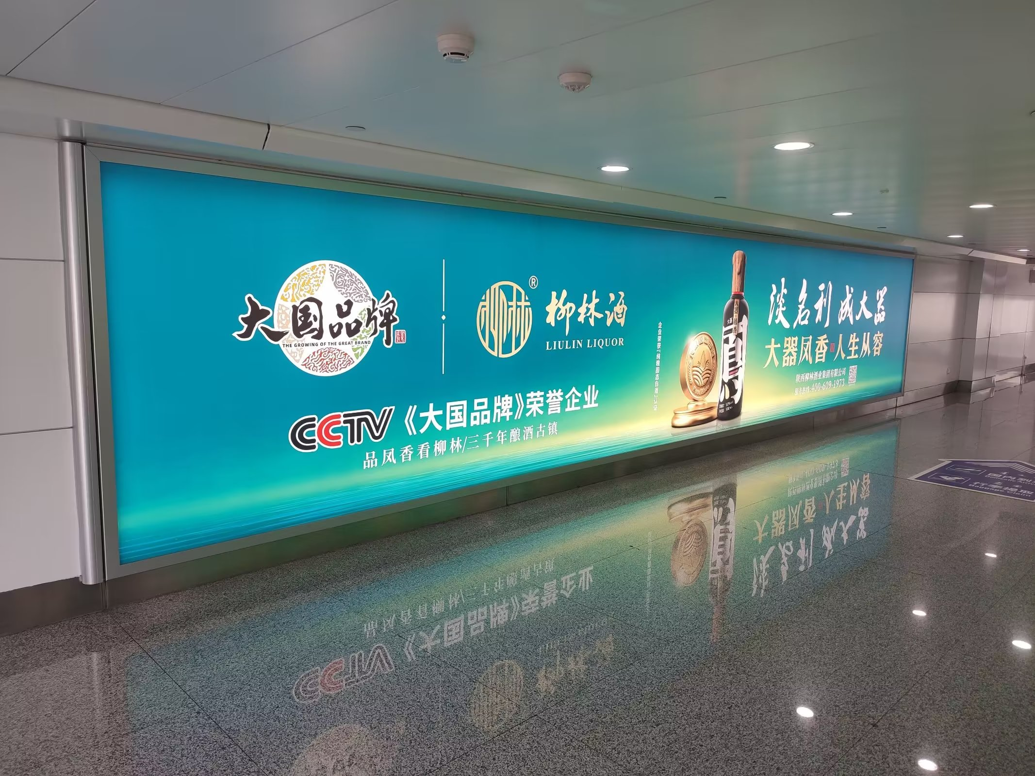 呼和浩特机场T2夹层通道灯箱