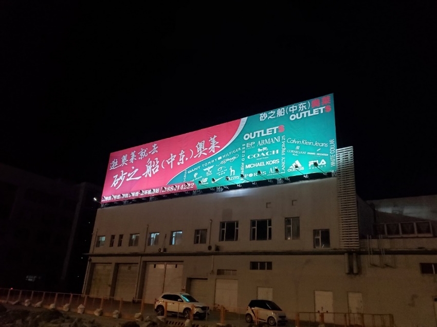 长春龙嘉机场户外停车场配餐楼顶立式看板