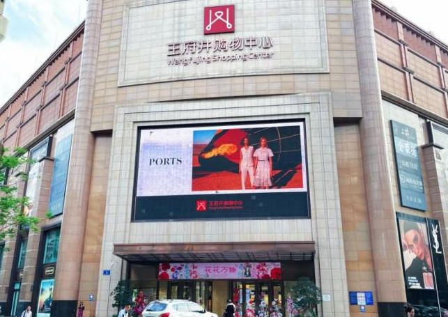 成都王府井购物中心LED大屏