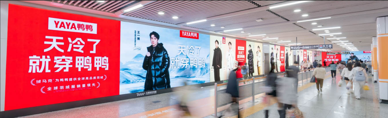 Changsha Metro Wuyi Square Station Brand Community B Area LED