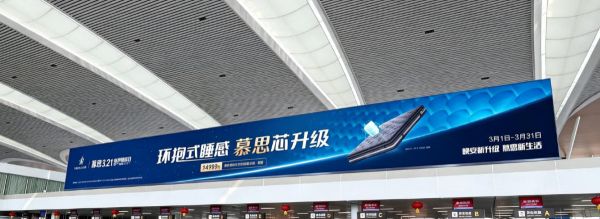 无锡苏南硕放机场T2 办票大厅安检口上方LED