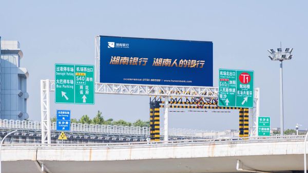 长沙黄花机场户外LED