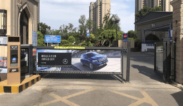 金狮小区出入口道闸广告