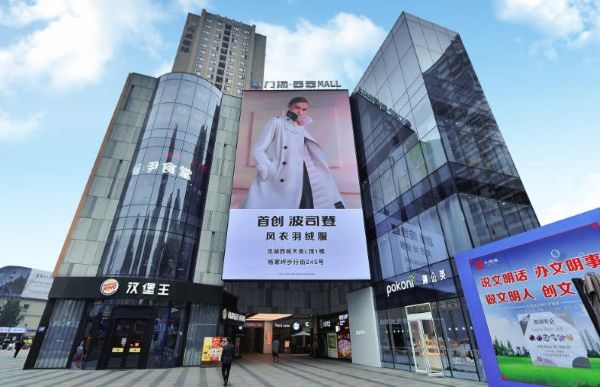 重庆力扬西西mall外墙LED