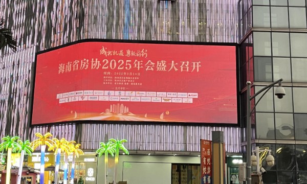 海口南亚广场LED