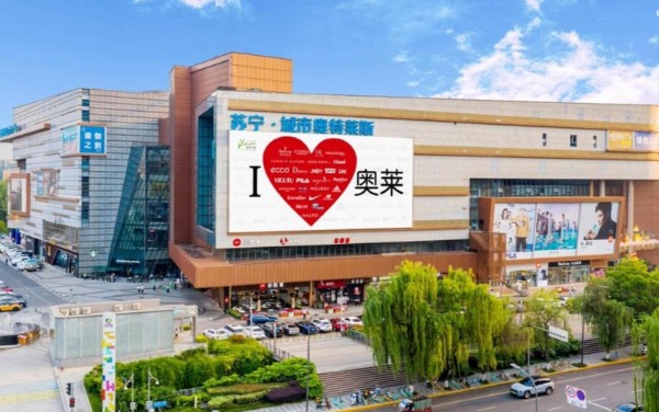 成都苏宁城市奥特莱斯LED