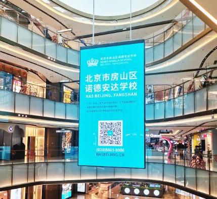 LED in Beijing Longfor Lize Tianjie shopping mall