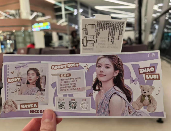 国航航空飞机登机牌广告
