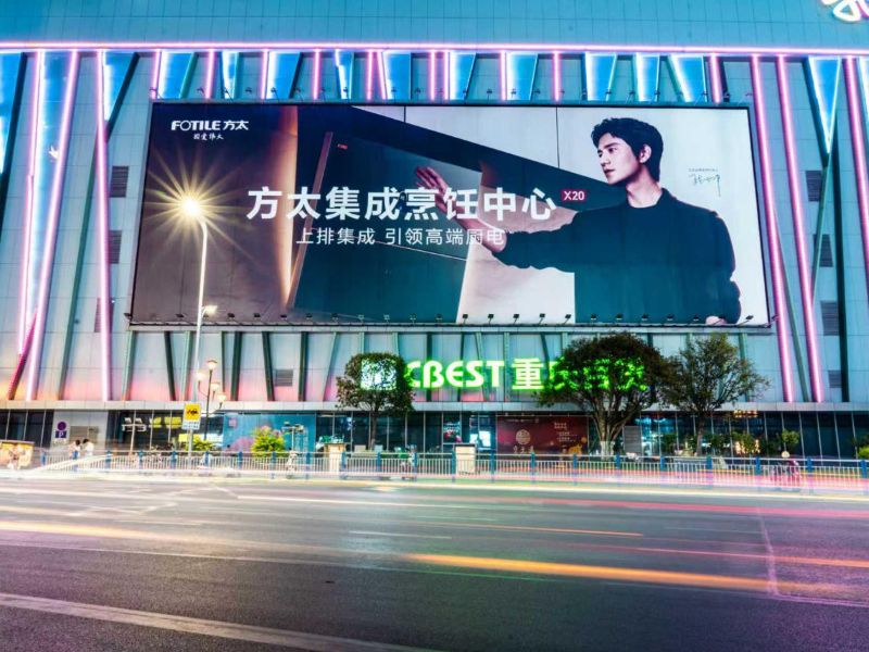 重庆观音桥大融城1号位户外大牌