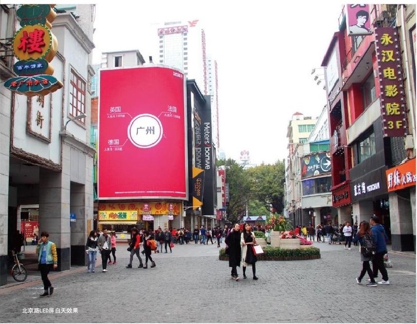 Beijing Road Pedestrian Street LED