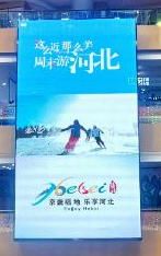LED in Beijing Longfor Lize Tianjie shopping mall