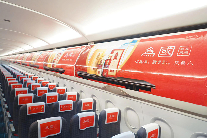 assists in placing airplane advertisements for the Chinese liquor industry