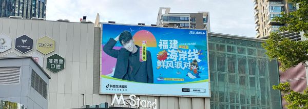 厦门星河COCOParkLED
