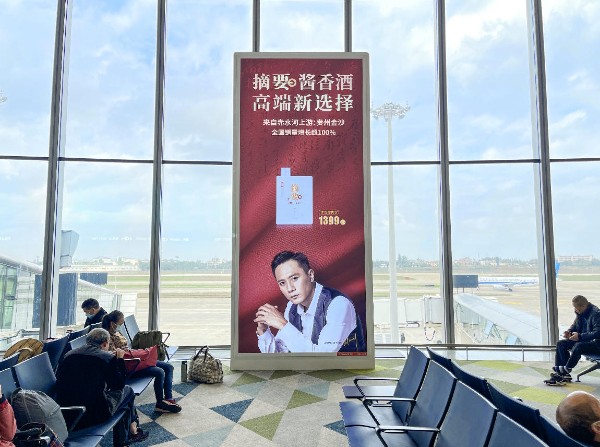 海口美兰机场T2三层出发厅图腾灯箱