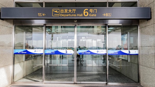 广州白云国际机场T1玻璃防撞条贴膜