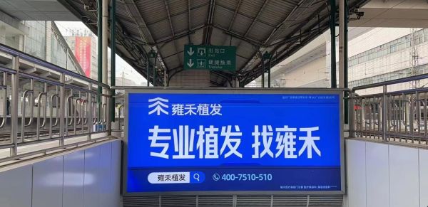 广州东站出站眉头灯箱套装