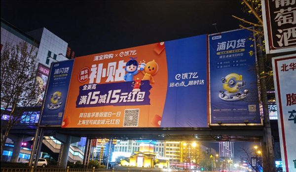 吉林时代购物广场河南街跨街大牌