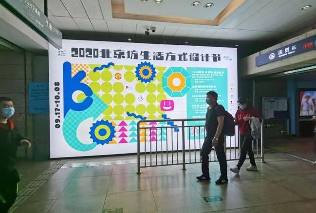 Beijing Guomao Subway Exit C Giant LED Light Box D