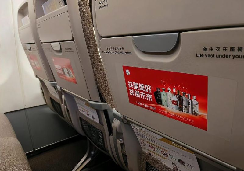 春秋航空飞机客舱内小桌板广告