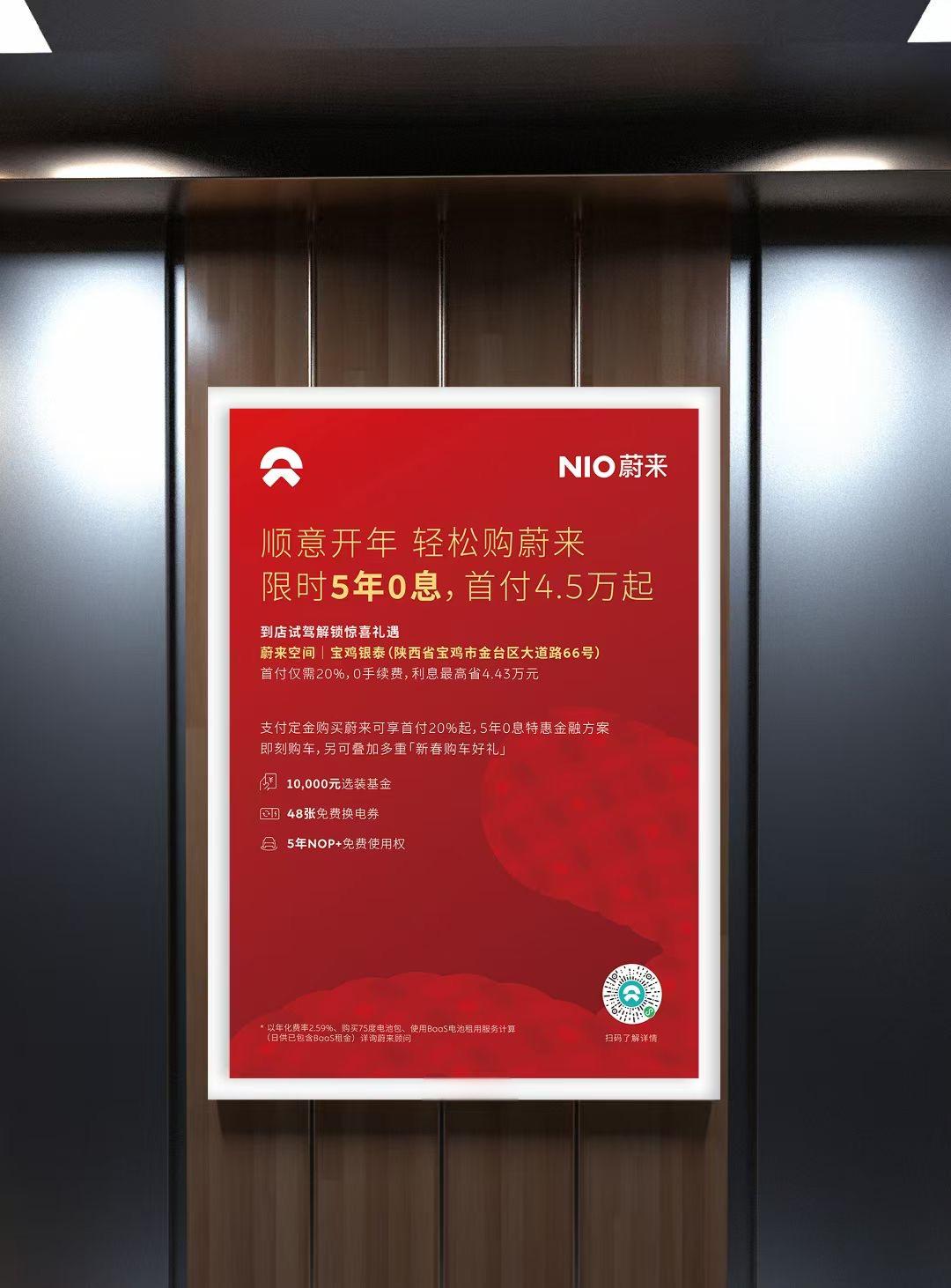 方宝苑小区电梯框架