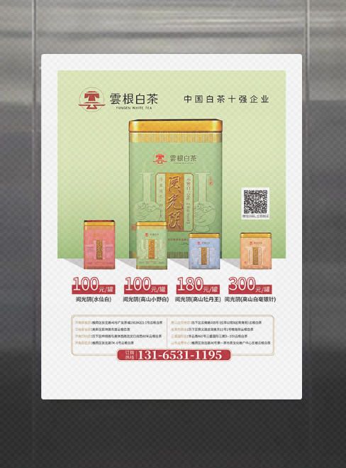 富丽大厦小区电梯框架广告