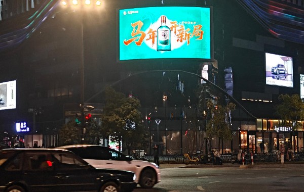 杭州新天地LED大屏