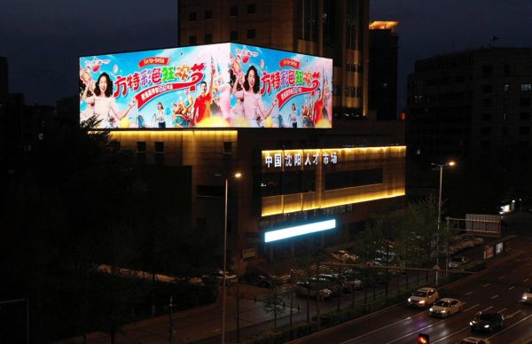 沈阳市府人才市场大屏