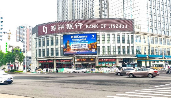 Tianjin Jinzhou Bank LED Screen