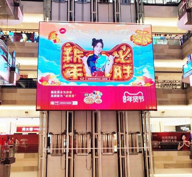 LED in the shopping mall of Beijing Century Jinyuan Shopping Center